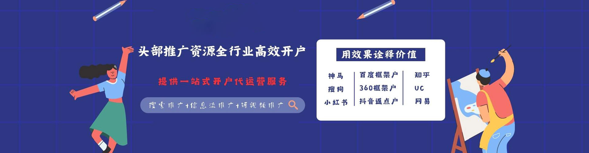 马边网络推广开户