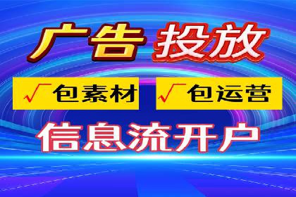 解析信息流优化师如何通过创意提升广告价值