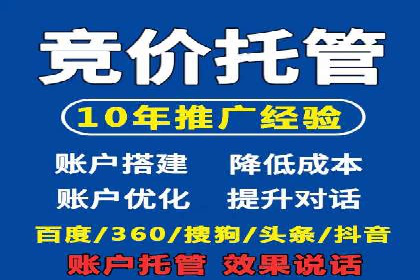 百度竞价个人开户常见问题解答